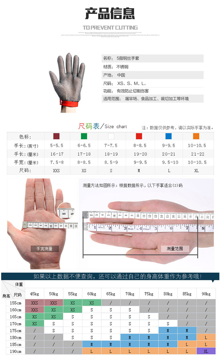 美国U-safe 钢丝防护手套三指五指钢丝手套(图5)